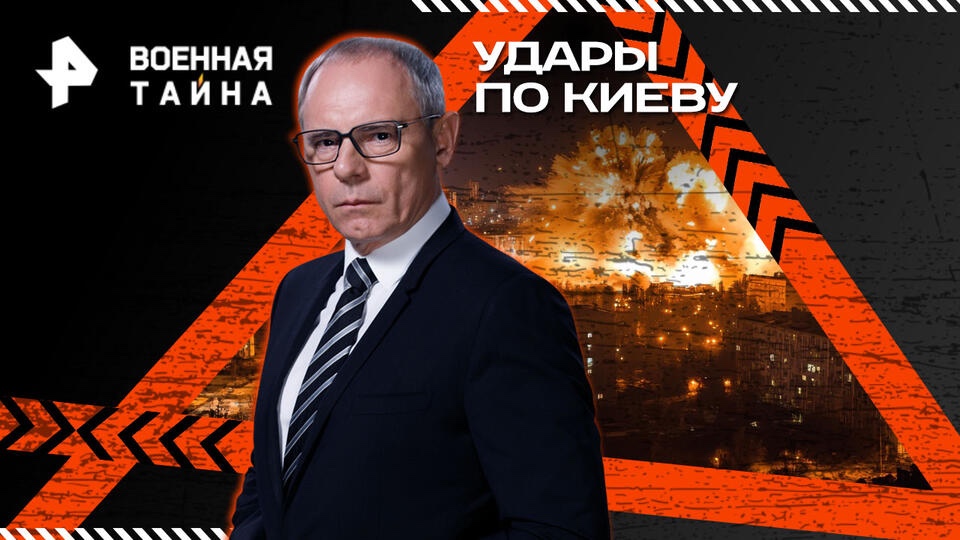 forbsmazhor's tweet photo. Военная тайна // Удары по Киеву
#новости #россия #украина #война #иран

Rumble: https://t.co/FSmhXfvfP0
TankieTube: https://t.co/pkgjl8PuHN https://t.co/CeCqaucgaF
