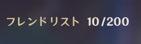 na__xzz's tweet photo. みんなが繋がってくれるおかげで着々とフレンド増えてきててにこにこ( ᴖ ·̫ ᴖ ) https://t.co/xUTcciyupL