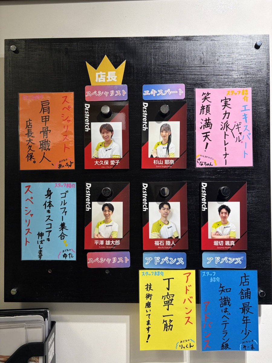 ds_yh86's tweet photo. スタッフボードが更新されました✨

それぞれ得意なことやトレーナーとしての良さも違うので、いろんなスタッフのストレッチを受けてみるのもおすすめです💪

ご来店の際はぜひスタッフボードも見てみてください😊
 #ドクターストレッチ  #細山田商事
 #鹿児島天文館 https://t.co/tuapVv2205