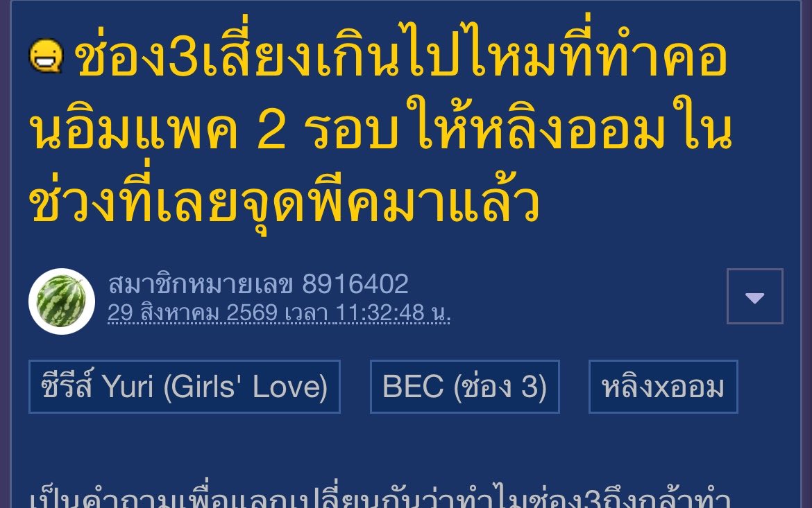 PP_HSandCool's tweet photo. กูว่ากูเร็วแล้วนะ อิม่วงมันเร็วกว่าชีเข้าไปแปะรูปถีบหน้าอิ จขกท.อันนี้ทันที่ที่ประกาศ sold out เลย ขับเคลื่อนด้วยแรงแค้นมากชีวิตพวกมึงนี่555555555555555 https://t.co/pPIxVquDn7