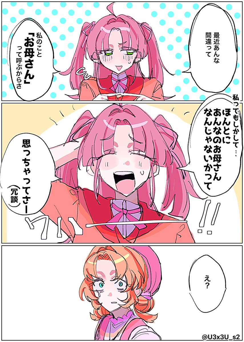 U3x3U_s2's tweet photo. あんみく https://t.co/OEUKG4afiR