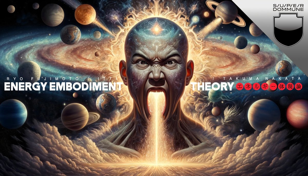 DOMMUNE's tweet photo. 【超絶必見!!】#DOMMUNE<9/22/火/祝>19:30-21:30●｢エネルギー体現論」ENERGY EMBODIMENT THEORY●Ryo Fujimoto,Itti,Takuma Nakata｜エネルギーが噴出する。衝突が起こる。越えるか越えないかだ。臨界点が来る!!⭕️番組概要▶︎https://t.co/AykAuIR0eV⭕️STUDIO観覧予約▶︎https://t.co/v1B3vYeewG
______________________

202609/22 TUE（祝）19:30-21:30
｢エネルギー体現論」ENERGY EMBODIMENT THEORY
●Ryo Fujimoto、Itti、Takuma Nakata
_____________________

■｢エネルギー体現論」ENERGY EMBODIMENT THEORY

エネルギーが噴出する。衝突が起こる。 越えるか越えないかだ。臨界点が、来る。
今回、出演するのは、世界10カ国40都市で公演を展開し、Robert Glasperとの共演などを経て、身体を核としたエネルギー表現を更新し続けるRyo Fujimoto、東京を拠点に活動し、https://t.co/Tg4QtC4WxY（ブエノスアイレス）にも出演、空間と構造を横断するプロデュースを行うItti、画と音が完全連動するオーディオビジュアル作品「auve」を披露するTakuma Nakata。三者はそれぞれ異なるレイヤーからエネルギーを噴出させ、SUPER DOMMUNEを儀式空間へと変質させる！
Text by Ryo Fujimoto
_____________________

＜PROGRAM INFO＞
ENTRANCE｜¥3,000（超エクスクルーシヴ限定50人スタジオ観覧者受け付けます。Peatixで予約募集中です！▶︎https://t.co/7t4hapsePx　もしくは当日、直接スタジオにお越しください!!!!!）

PLACE｜〒150-0042 東京都渋谷区宇田川町15-1 渋谷PARCO9F「SUPER DOMMUNE」
15-1 Udagawa-Cho Shibuya-ku Tokyo 150-0042｜Shibuya PARCO9F「SUPER DOMMUNE」
SUPER DOMMUNE FLOOR GUIDE 　MAP
https://t.co/A8AibWT5Ns
_____________________

■ ご来場者はカメラに映る可能性がごさいますので、ご了承のうえご参加ください。
■ スタジオには、クロークやロッカーございません。手荷物は少なめでご来場のうえ、ご自身での管理をお願いします。
■ ドリンク類はスタジオ内でお買い求めいただけます。お飲み物の持ち込みはご遠慮ください。
_____________________

＜新型 コロナウイルス、インフルエンザA（H1N1）亜型、A（H3N2）亜型、B型等の感染症予防および拡散防止対策について＞
• 発熱、咳、くしゃみ、全身痛、下痢などの症状がある場合は、必ずご来場の前に医療機関にご相談いただき、指示に従って指定の医療機関にて受診してください。
• 会場にて万が一体調が悪くなった場合、我慢なさらずに速やかにお近くのスタッフにお声がけください。
_____________________

• 会場には、クロークやロッカーはございません。手荷物は少なめでご来場の上、ご自身での管理をお願いいたします。
• 本イベントはDOMMUNEからの生配信を実施いたします。
DOMMUNE YouTubeチャンネル（https://t.co/Xk99j56Tsm）、もしくはDOMMUNE公式ホームページ（https://t.co/sNZsPKAu7X）からご覧いただけます。
• 生配信では、YouTubeのスーパーチャット機能による投げ銭を募っております。何卒サポートをよろしくお願いいたします。
• 会場の関係などにより、開演時間が前後する可能性があります。予めご了承ください。