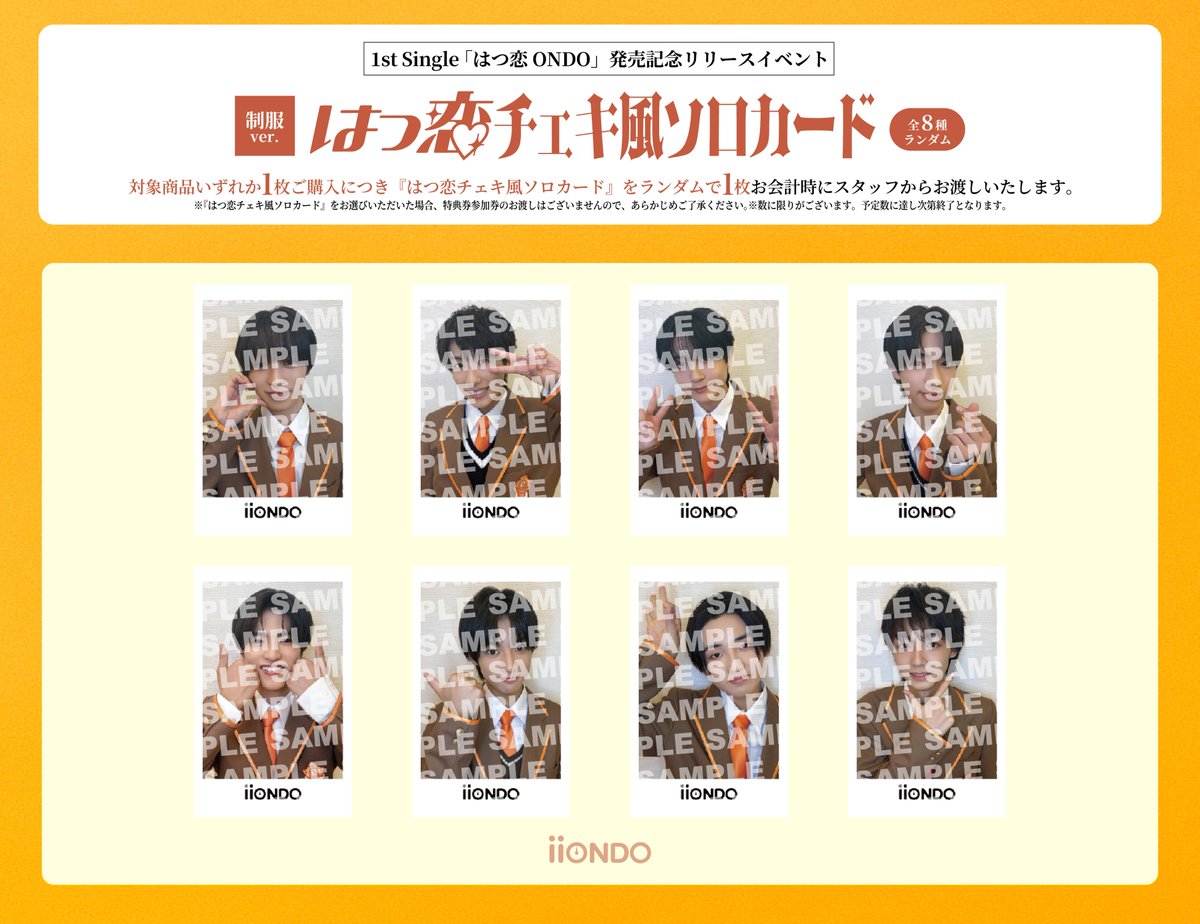 iiondo_official's tweet photo. 🔸お知らせ🔸

iiONDO 1stシングル『はつ恋ONDO』発売記念リリースイベント♨️
9月13日(日)・9月19日(土)・9月20日(日)の詳細が解禁☝️
本日20時から受付開始！

スペシャル特典会「僕たちが良い温度にしてあげる！会」実施日も決定☀️！

さらに『はつ恋チェキ風ソロカード』に新たな絵柄が登場します！
9月13日から絵柄を選んでご購入いただけるので、ぜひお楽しみに🔸

詳細はこちらをチェック👀
🔗https://t.co/XKck6wbacQ

#iiONDO
#はつ恋ONDOの夏が来た
#EBiDAN