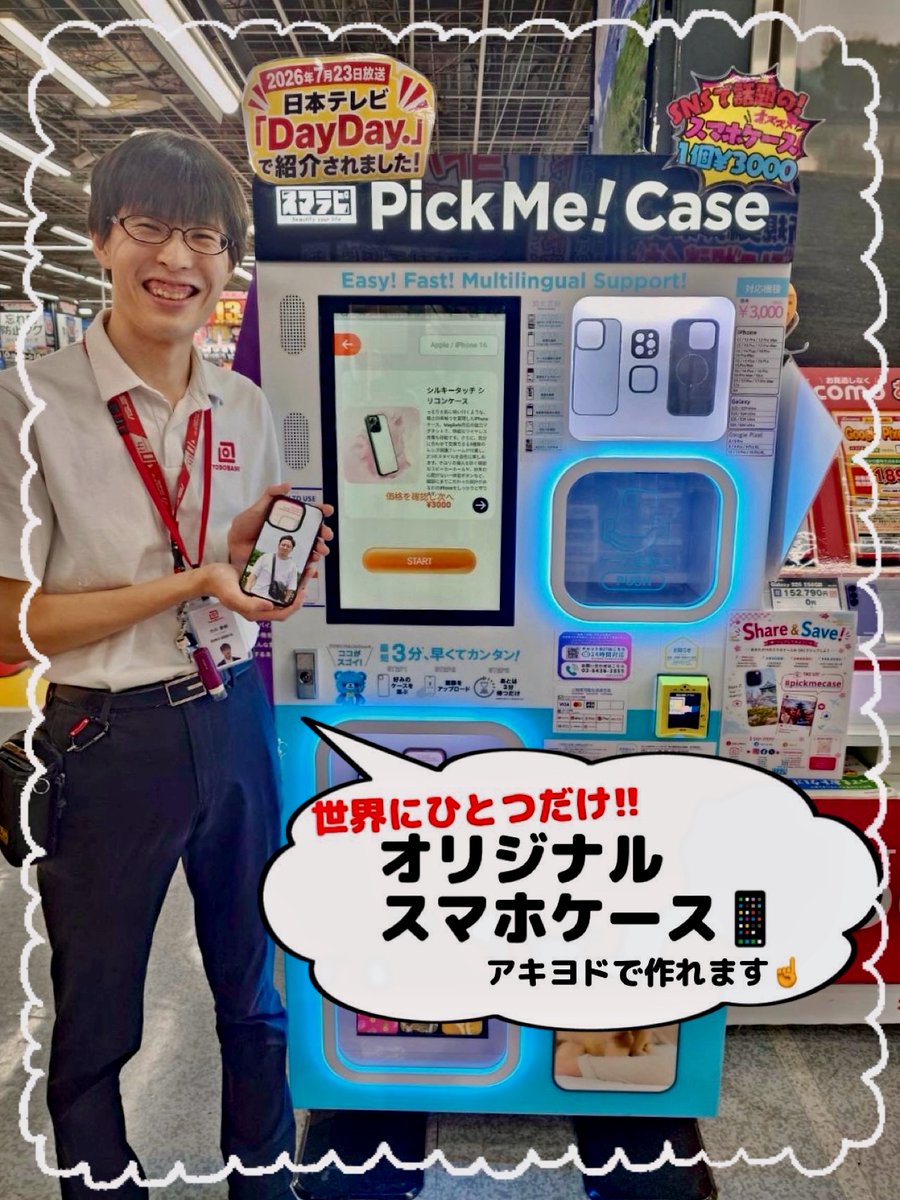yodobashi_akiba's tweet photo. ／
世界にひとつだけのスマホケース📱✨
＼

お気に入りの写真で、
オリジナルケースが作れる「スマラピ！」
ヨドバシAkibaに好評設置中⭐️

税込3,000円で、なんと最短3分で完成⭐️
旅行の思い出づくりにもおすすめ🍁

📍ヨドバシAkiba 1階 携帯アクセサリー売り場
https://t.co/Ay7zSpbjMt

#スマラピ https://t.co/8kQmJrWPxg