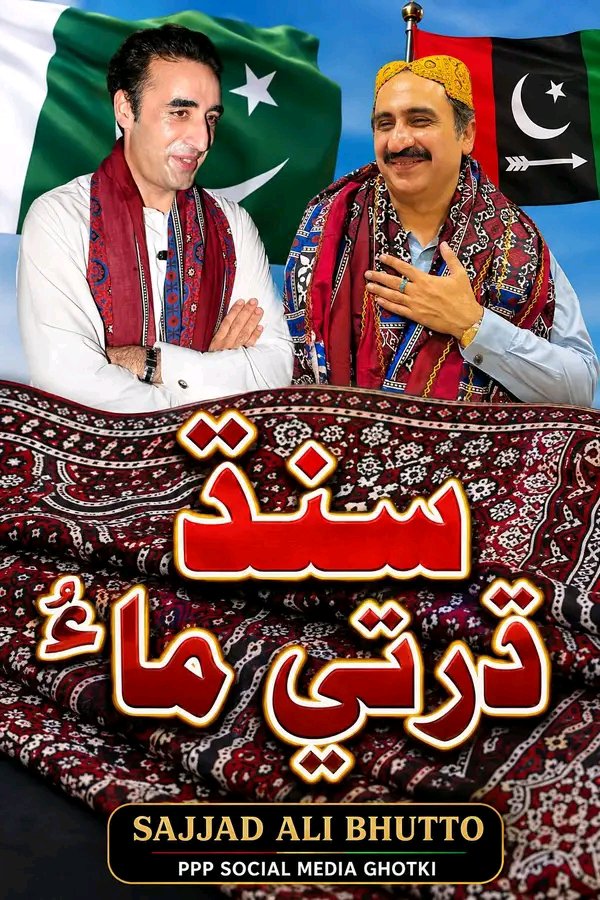 AbbasAliLundBa1's tweet photo. #Sindh ❤️ https://t.co/6DCfrLPtRK