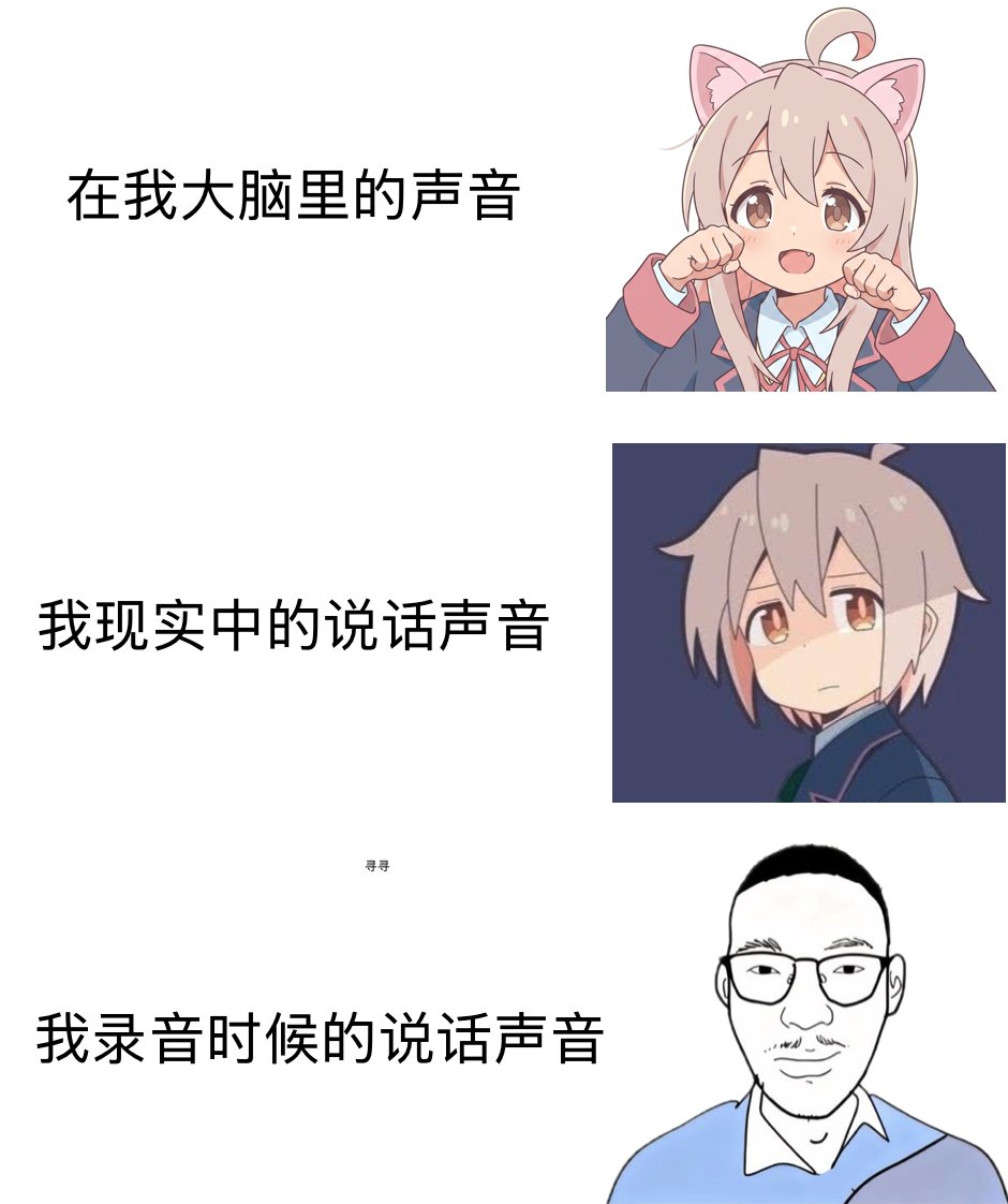 smiroyama's tweet photo. 说话声音.png https://t.co/Pz6Bg6RiQu