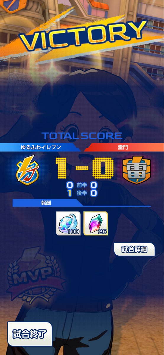 8km0327's tweet photo. イベント高難度2クリアした記念
夏未でシュートして秋で止めて後半10分切ったあたりで豪炎寺クルクルでなんとかなりました https://t.co/JyhDGkNVLM