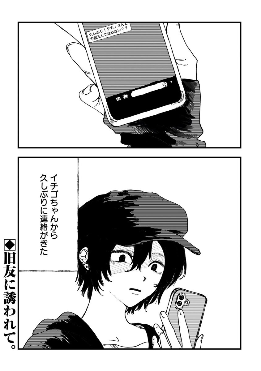 yj_comicaward's tweet photo. 旧き思いを温めて。
「覆水盆に返らす」(1/5) https://t.co/POxeliPrha