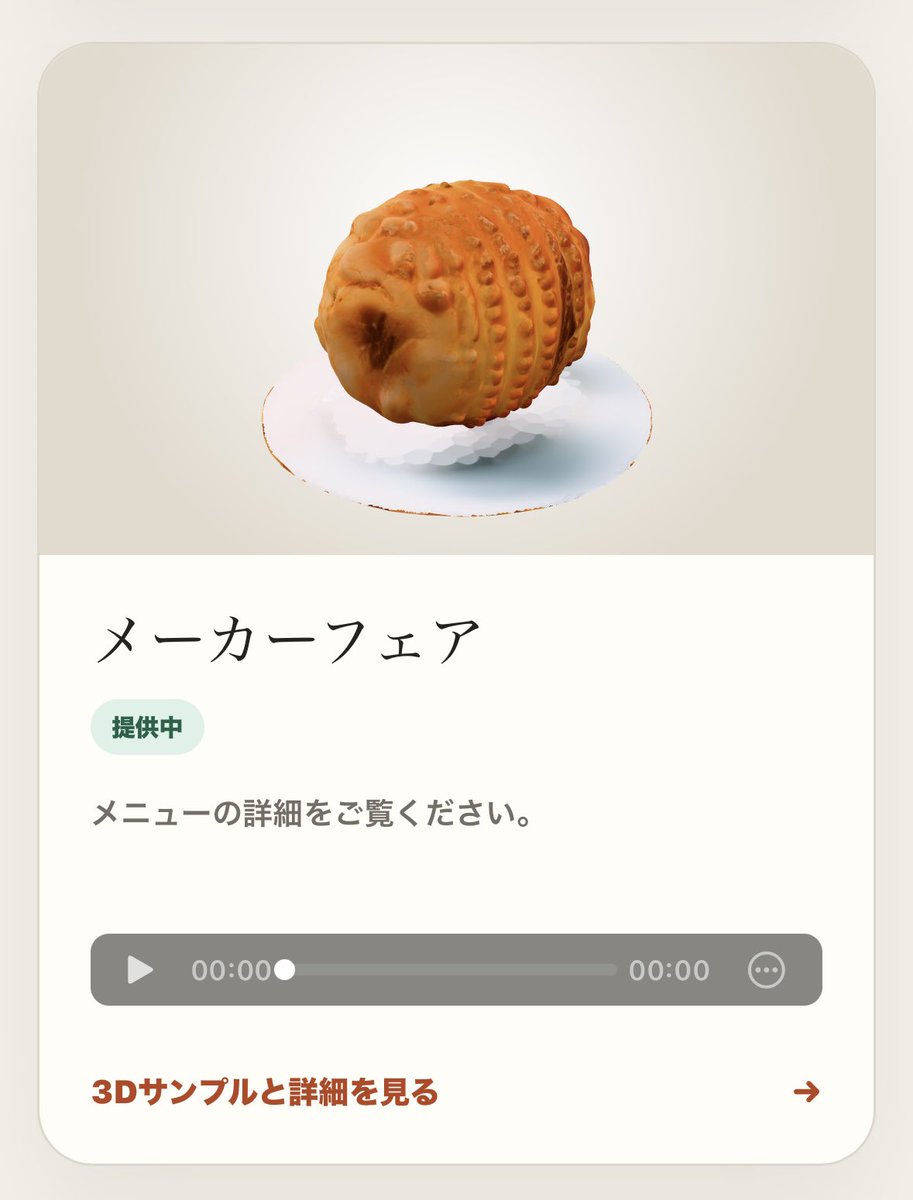 yummy_vr's tweet photo. 今日のご注文から、いくつかピックアップ。
AIからはこんなのが出てきました。

注文した皆さん、思ってたやつ出てきましたか

本日もお疲れさまでした。
体験してくださった皆さん、ありがとう。明日も頑張るぞ。

#MFTokyo2026 #YummyVerse https://t.co/ndcFenATzx