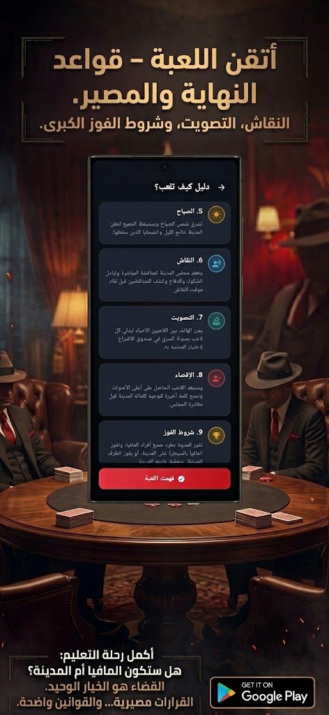 officialBakhit's tweet photo. لعبة المافيا متوفرة الآن على متجر Google Play ⬇️

https://t.co/mfgPxcT4P0 https://t.co/ENGSrOsUdt
