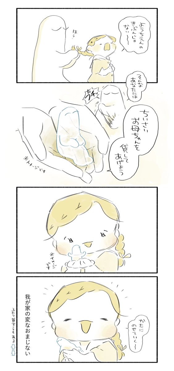 Kuranaga11's tweet photo. 我が家のおまじない https://t.co/lvV6nMk5jd
