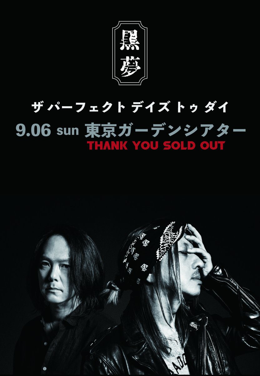 KUROYUME2025's tweet photo. tomorrow.

tokyo garden theater.

the parfect days to die.

#黒夢2026
#saintmxxxxxx 
#100percent 

@fc_satoko 
@koki_bonez_tor 
@toddyphantom https://t.co/4pQMwVSx5m