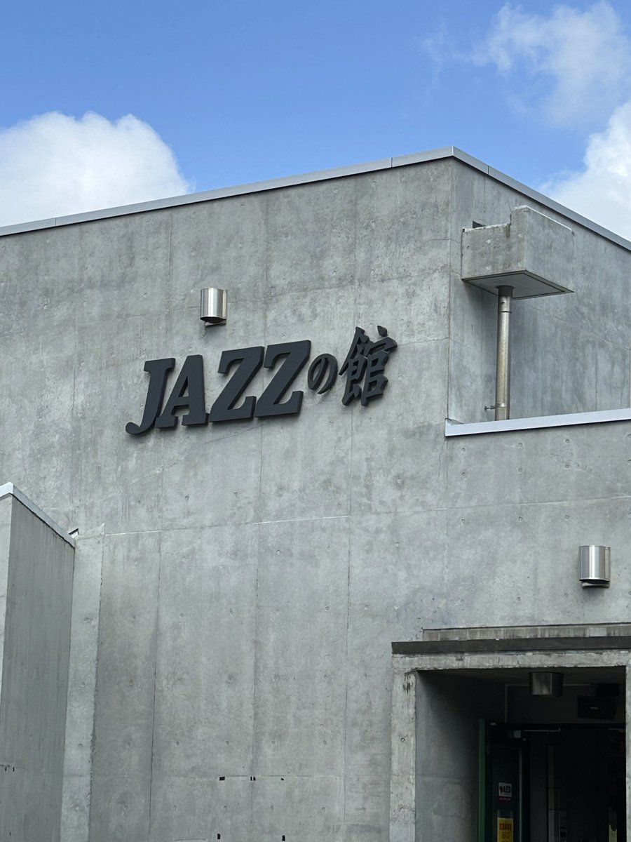 kug_ty's tweet photo. 光希君のバースディライブ
#南郷ジャズの館 で
スィングしてきました🎶
アンコールの曲は
光希君初のソロでしたが
迫力がものすごかったです
終演後、本人から
「ほとんどアドリブ」と
聞きました🤔
恐るべし13歳🫢
#DavidMathews
#久保沢清吾
#RaemonKong
#中村光希 https://t.co/mq4LpafUMc