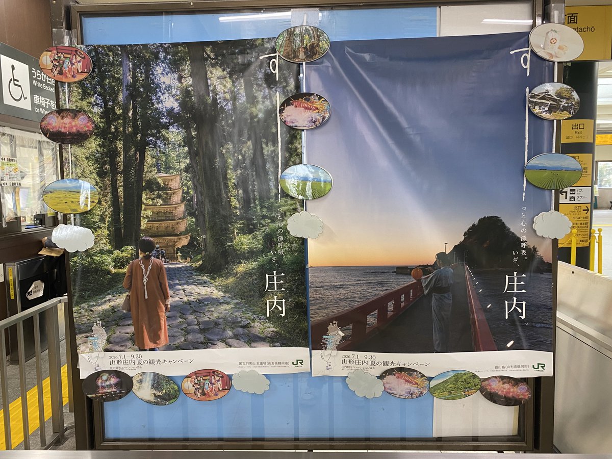 hanpela_'s tweet photo. ほぼ毎日乗ってるのに最近まで気づかなかったが、JRの観光キャンペーンのポスター。
どっちも『スター・ウォーズ：ビジョンズ』Volume 3「The Duel: Payback」ゆかりの地だわ。 https://t.co/bz2Q4pVitf
