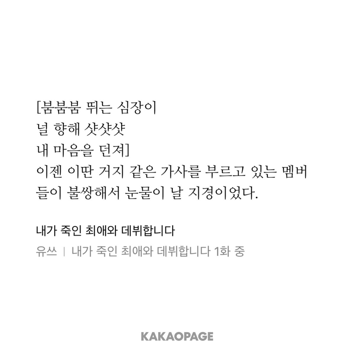 ISS_0004's tweet photo. 가사 괜찮아보이는데 왜 https://t.co/NrFr9A4fUu