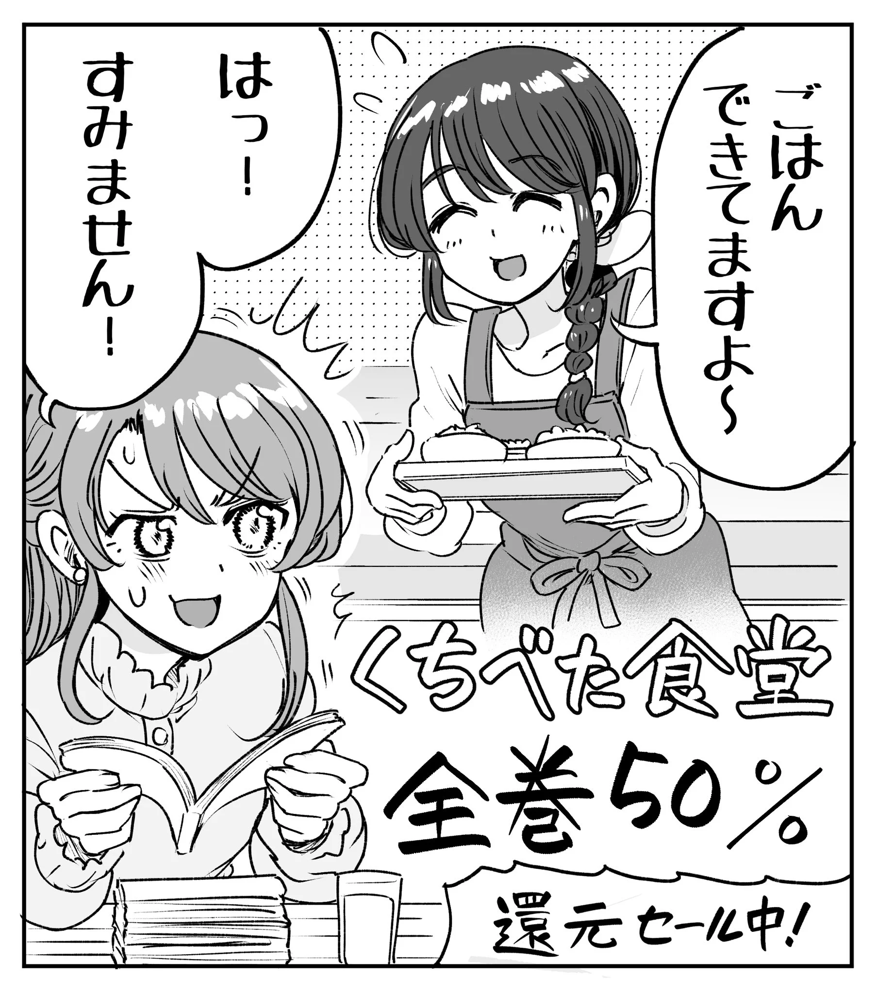 梵辛🍙くちべた食堂・チュンの恩返し連載中 (@sokusekimaou) / X