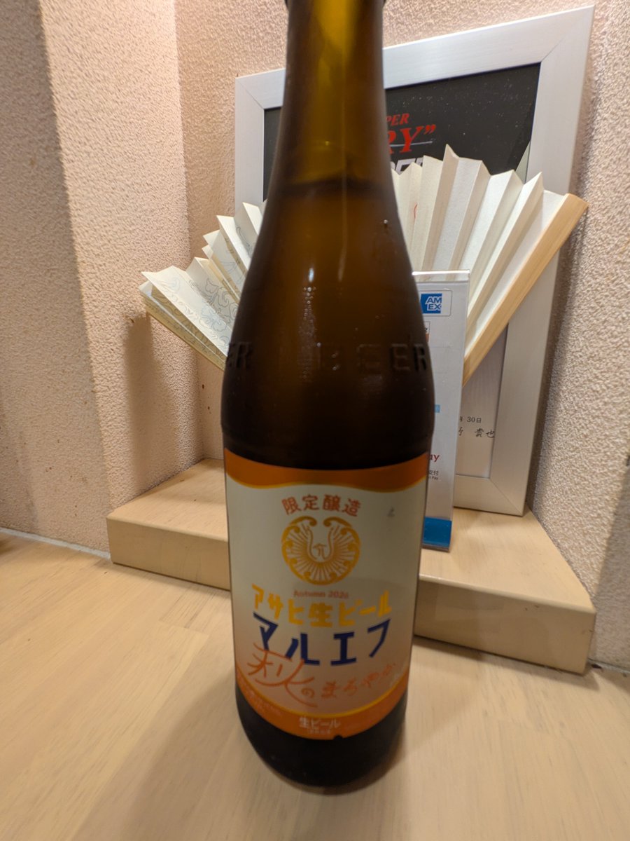 mondoriods's tweet photo. しごおわ！秋マルエフめっちゃ美味しいやん！ https://t.co/7CuNHvwYyi