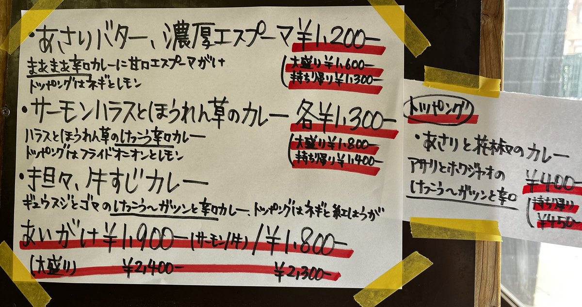 ruibare's tweet photo. 本日も有難うございます┏Ｏ)) 

明日も12時より営業します🍛
明日も持ち帰りやってます。

無理なき範囲でお越し下さい┏Ｏ)) https://t.co/ZjVS7goqSq