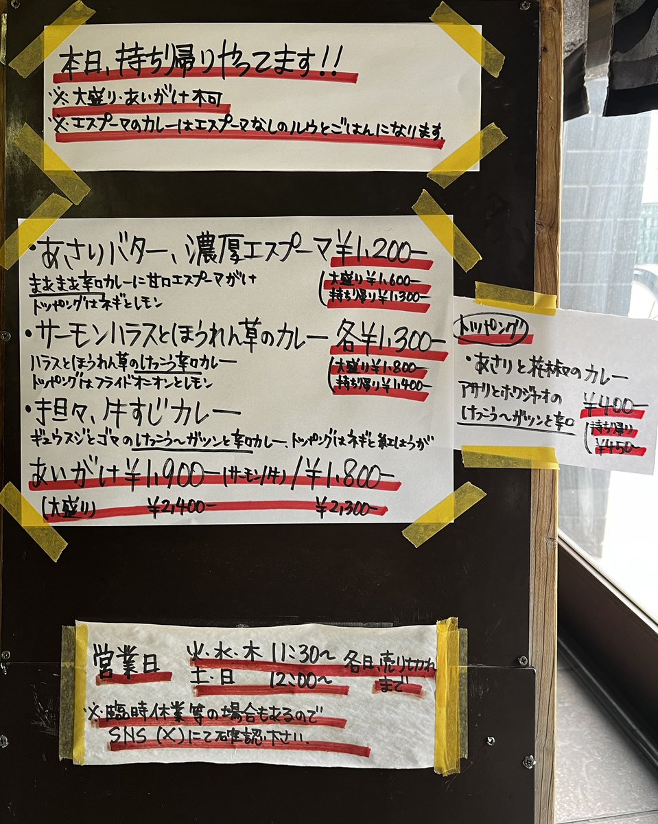 ruibare's tweet photo. 本日も有難うございます┏Ｏ)) 

明日も12時より営業します🍛
明日も持ち帰りやってます。

無理なき範囲でお越し下さい┏Ｏ)) https://t.co/ZjVS7goqSq