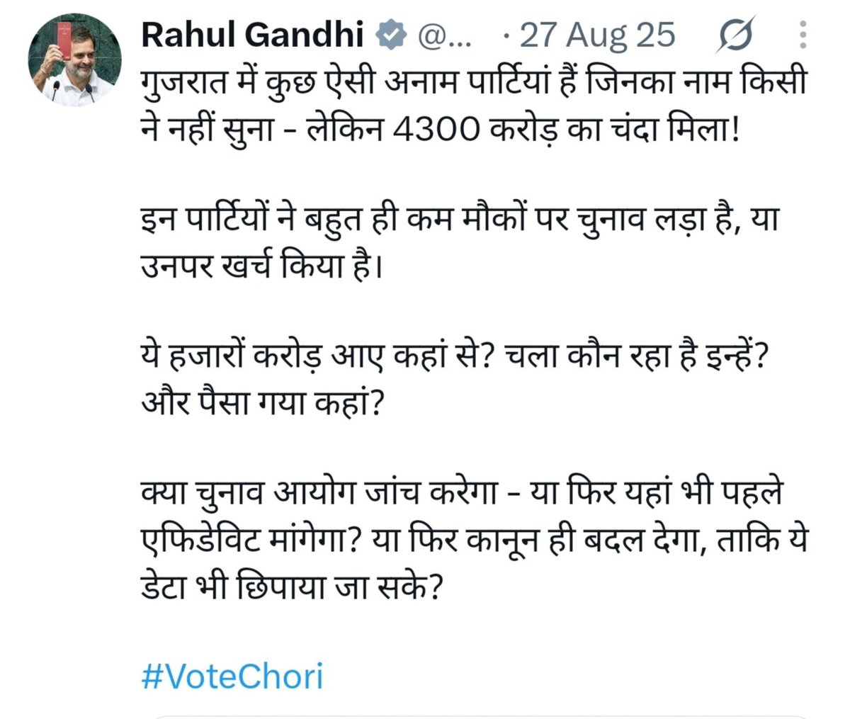 Deepakkhatri812's tweet photo. राहुल गांधी पहले कह चुके थे

अब BBC की रिपोर्ट आई, तो बात खुल गई 
पता चला है कि इनमें से अधिकतर पार्टियों के ऑफिस गुजरात में है

जो राजनीति समझते है उन्हें पता तो चल ही गया होगा जनता से लूटा हुआ धन इन्होंने कहा कहा छुपा रखा है

जनता से लूटे इसी धन से BJP कार्यालय बनाए जा रहे है। https://t.co/teWEj7zvMv