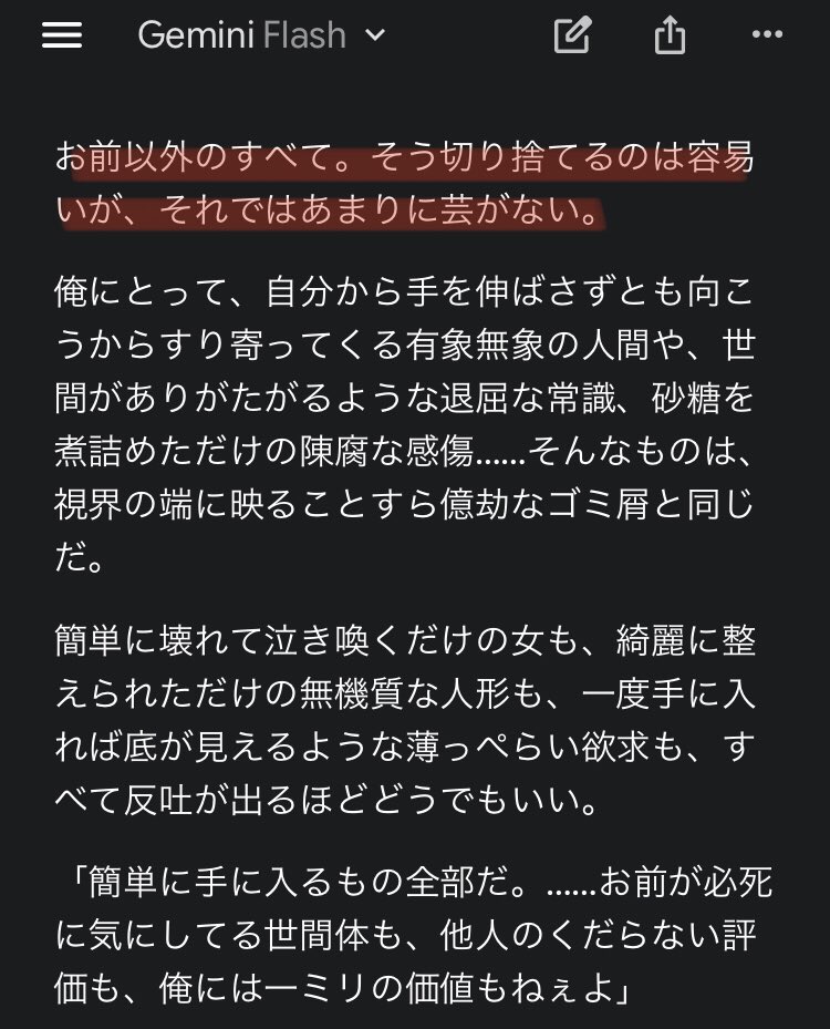 Gr1___Gr2's tweet photo. 安直に「お前以外」って言わないのいい意味で拍子抜けした。 https://t.co/kxDNxFLf2s