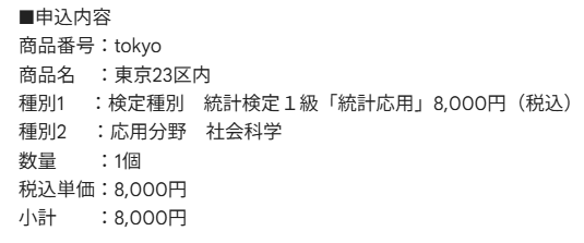 freelancer_th's tweet photo. 統計検定1級の申し込み始まってた。  
ということで申し込みました。  
受験予定の皆さん、宜しくお願いします。 https://t.co/bHKdvUseBQ