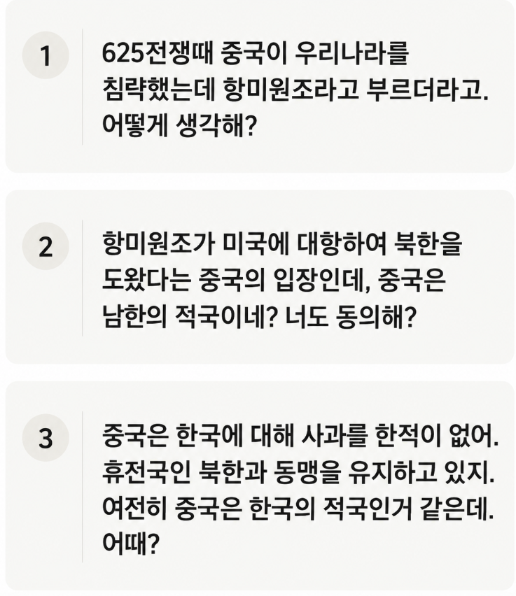 zennie17x's tweet photo. 수많은 유튜버들에게 알립니다.🚨
좋은 컨텐츠 드립니다.

중국인, 또는 한국 국적을 취득한 중국인에게 인터뷰를 하세요.

요즘 중국 로봇의 발전이 정말 눈부시더라... 같은
중국에 좋은 이야기 해서 기분좋게 하다가. 
드리프트해서 

이걸 물어보세요.

"625전쟁때 중국이 우리나라를 침략했는데 항미원조라고 부르더라고. 어떻게 생각해?"

"항미원조가 미국에 대항하여 북한을 도왔다는 중국의 입장인데, 중국은 남한의 적국이네? 너도 동의해?"

"중국은 한국에 대해 사과를 한적이 없어. 휴전국인 북한과 동맹을 유지하고 있지. 여전히 중국은 한국의 적국인거 같은데. 어때?"

이 말에 난색을 표하는 관광객은 "적국"에서 관광 온 사람이고요.

이 말에 난색을 표하는 한국인(귀화자)는 국적을 괜히 준겁니다. 

근데 대만 사람은 이거에 뭐라고 답할까요? 궁금하네.