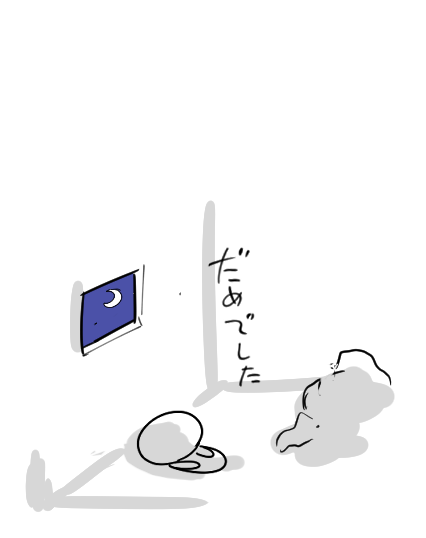 emol_app's tweet photo. 毎回これの繰り返しなのですよ……(;´0 0)
#ロクの日常 https://t.co/JZOBXaGVhF