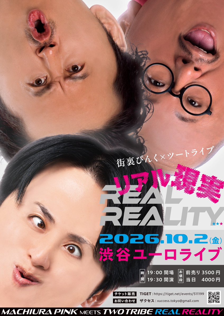 Machiura's tweet photo. 来月、ツートライブと初のツーマンやります！漫才と漫談3本ずつ、そして企画！この日セカンドとR-1が濃密に混ざり合うことはリアルであり現実です。絶対お見逃しなきよう！
10/2(金)
街裏ぴんく×ツートライブ
「リアル現実」
＠渋谷ユーロライブ
19時半開演
前売3500円
ご予約 https://t.co/LNshMPGOAM https://t.co/vJjh51PpWr