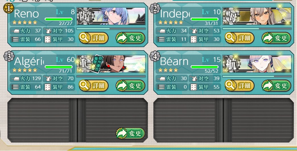 sukebestonnaski's tweet photo. 掘り完了！
E3-4でIndianaを掘ってるときが一番キツかった。
資源がみるみる減っていく。
二番目にキツかったのが花月。
30周ぐらいで逢えたのでだいたい予想通りではありますが、母港の枠数が足りなくなって+20拡張してしまいました。 https://t.co/RzpJ5IYf87
