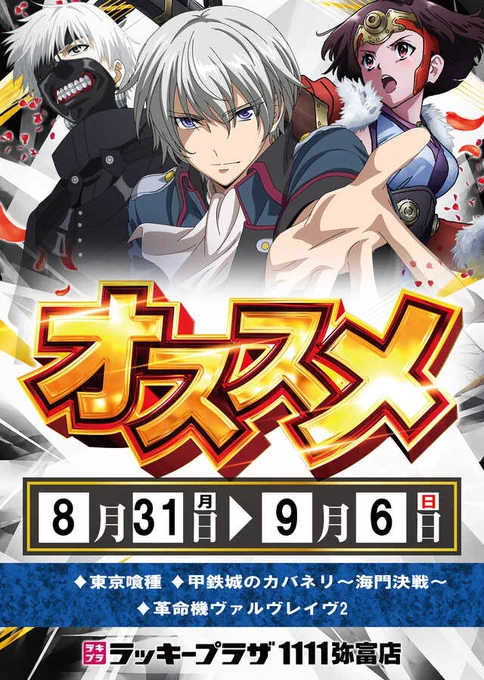 THE養分@東海スロット狙い目予報 on X: 