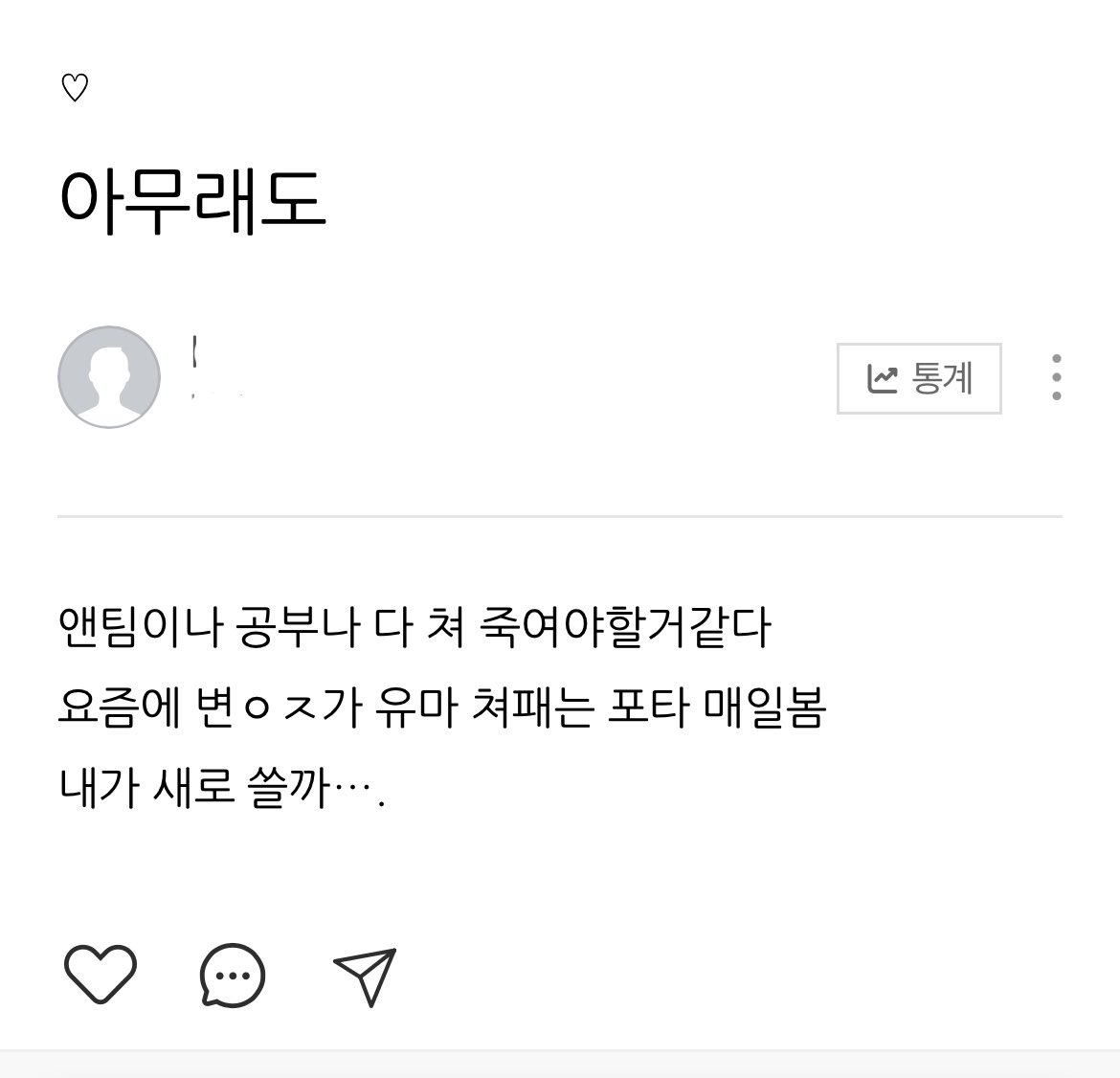 shung12's tweet photo. 블로그 상태 https://t.co/dFbkys83EB