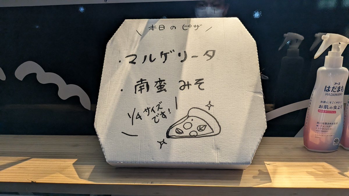 epsonpc's tweet photo. 鹿教湯温泉、夕涼み屋台。cafe&amp;pizza BOSCO(@PizzaCafe_BOSCO )が出店しているので、#温泉むすめ 鹿教湯万美(@kakeyubanbi )ちゃんもお仕事中。
マルゲリータ1/4サイズを頂きます。 https://t.co/j4KQXBu23l