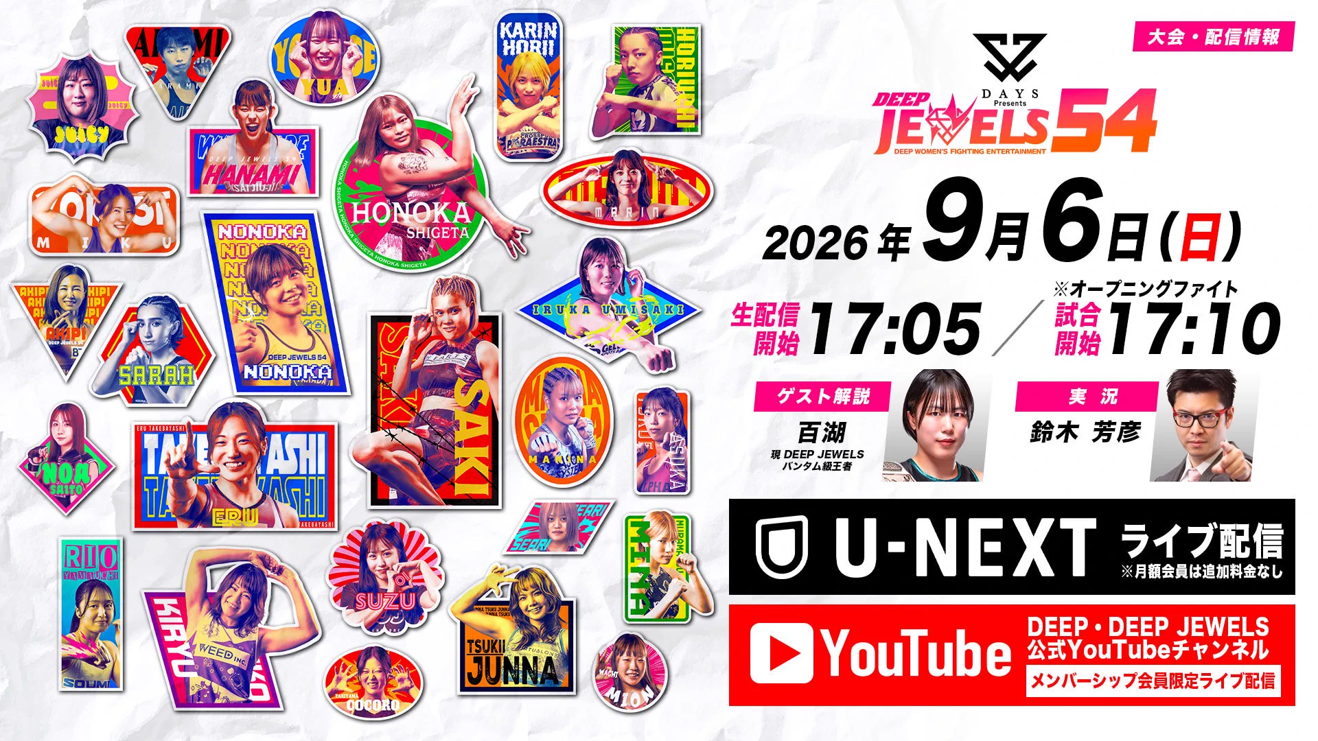 DEEP/DEEP JEWELS OFFICAL on X: 