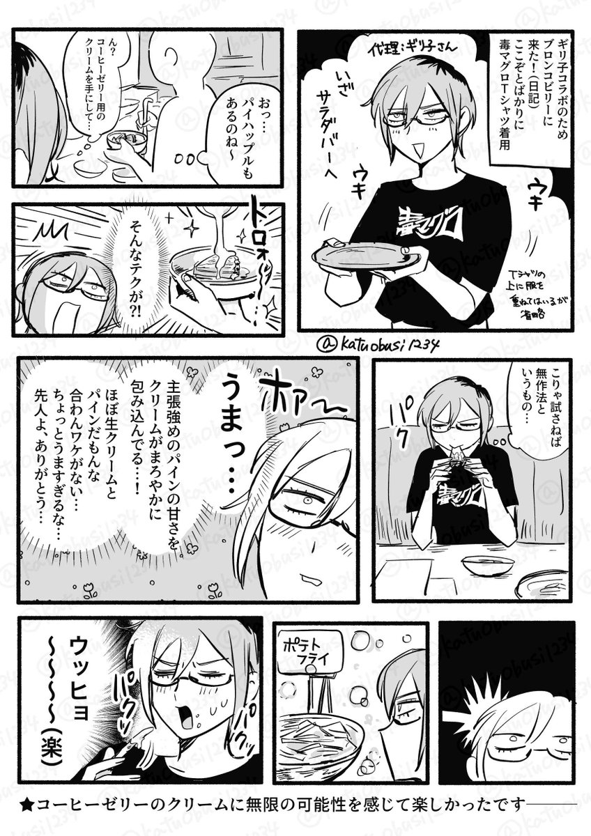 katuobusi1234's tweet photo. ブロンコ日記 https://t.co/d54AHH8RHw
