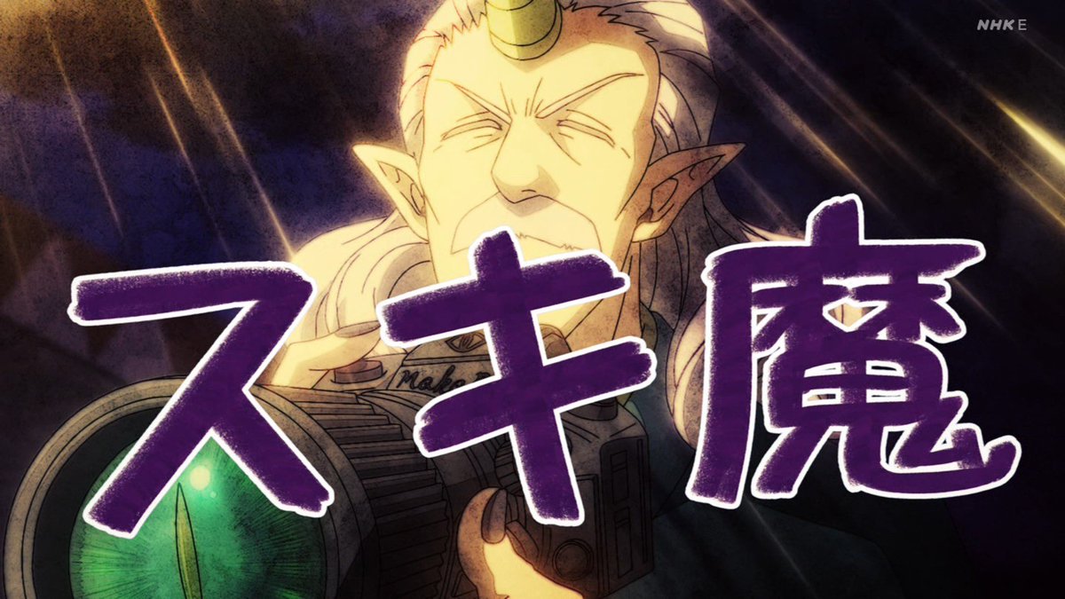 魔入りました！入間くん(第4シリーズ) 第21話 ツイート画像 1