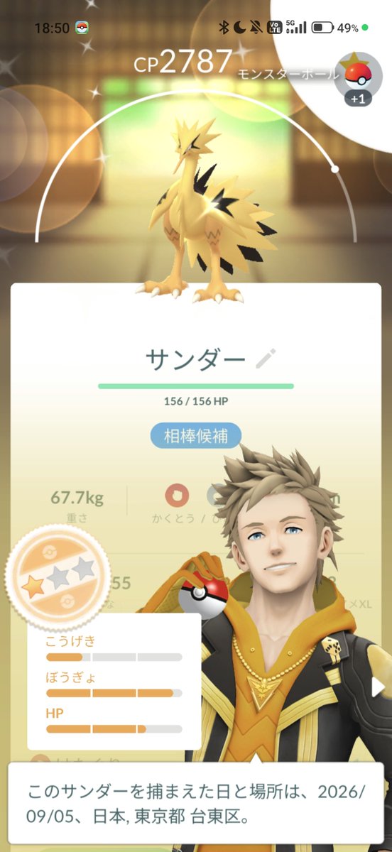 Shar29729776's tweet photo. リベンジ完了… https://t.co/o8VGiwnnoN
