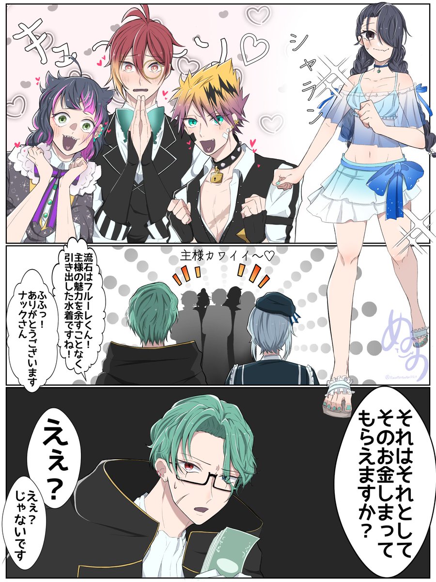 nuunonuno1123's tweet photo. 💍様の水着御披露目に沸き立つ🐑と
歓喜と感謝を金で押しつける🐑に頭を悩ませる🪡の話

※💍様顔あり

＃ぬ～パレ https://t.co/5jEY12eIK0