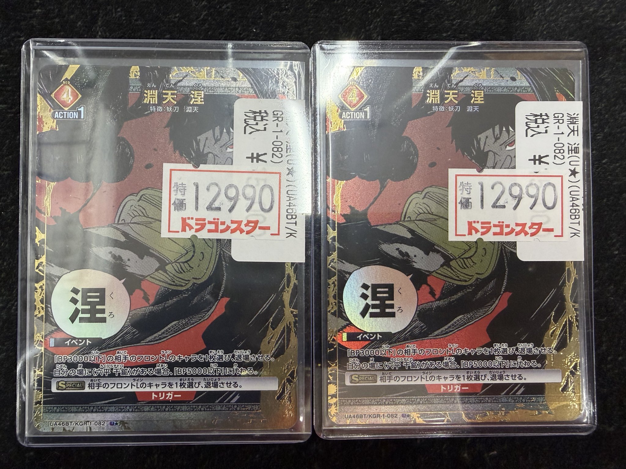 ドラゴンスター秋葉原店 on X: 