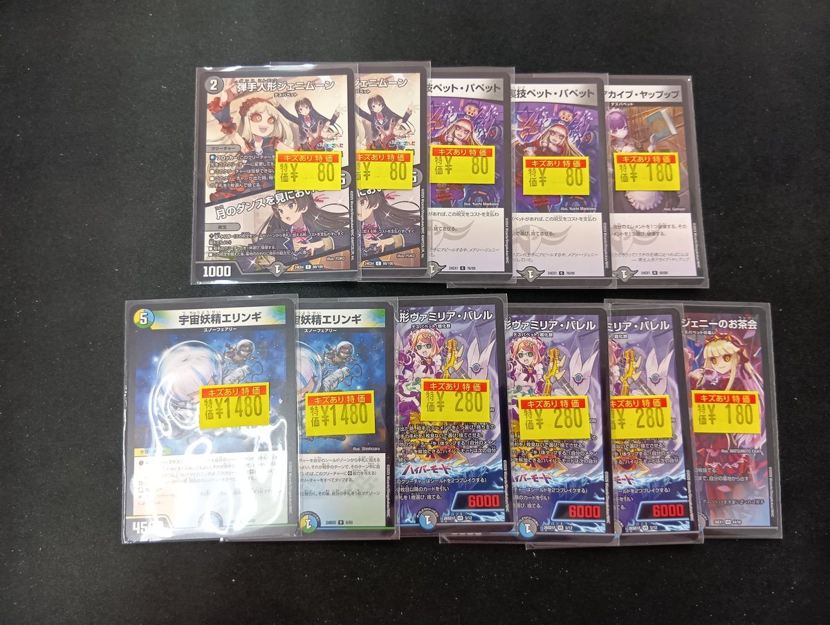 ドラゴンスター町田店 on X: 