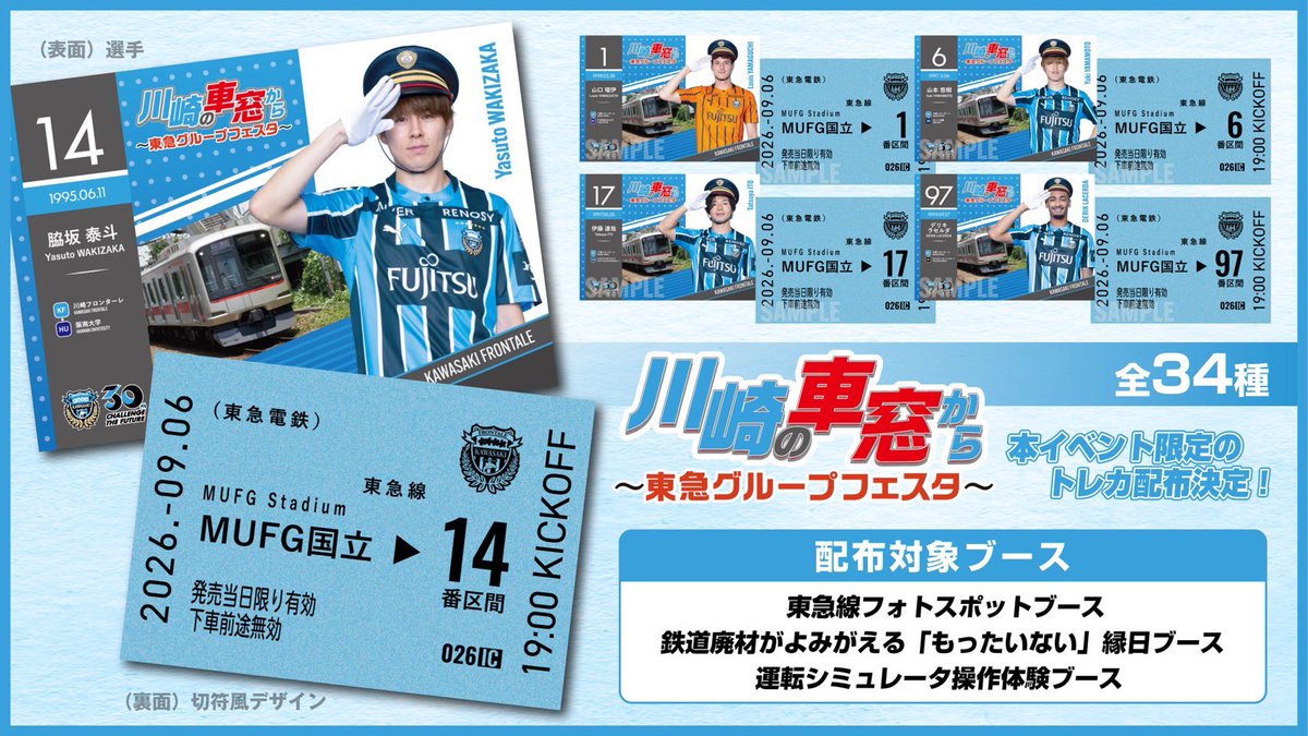 川崎フロンターレ on X: 