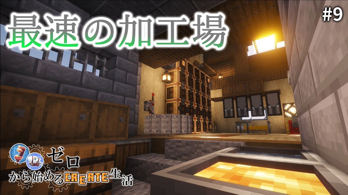 U_channnel1996's tweet photo. 動画を公開しました!!見に来てね〜( *´꒳`* )ノ
【https://t.co/1YJOHabNfC】
#Minecraft #マイクラ #サバイバル
#Create_aeronautics #Terralith https://t.co/3PHcoObbE5
