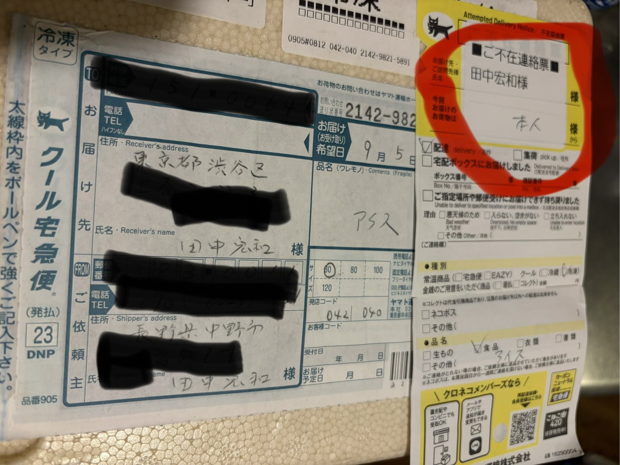 田中宏和：278人のタナカヒロカズの会の1人 on X: 