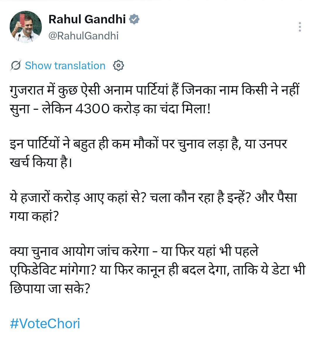 jhoothkidukan's tweet photo. 🚨 FACT CHECK 🚨

This is not any NEW revelations.

@RahulGandhi exposed this ECI fraud in August 2025, almost one year ago. He was MOCKED, NOBODY CARED about it then. This is how BJP has been manipulating elections. This is how #VOTECHORI works, this is how ELECTIONS ARE LOOTED. https://t.co/jdN6Kdz3zS