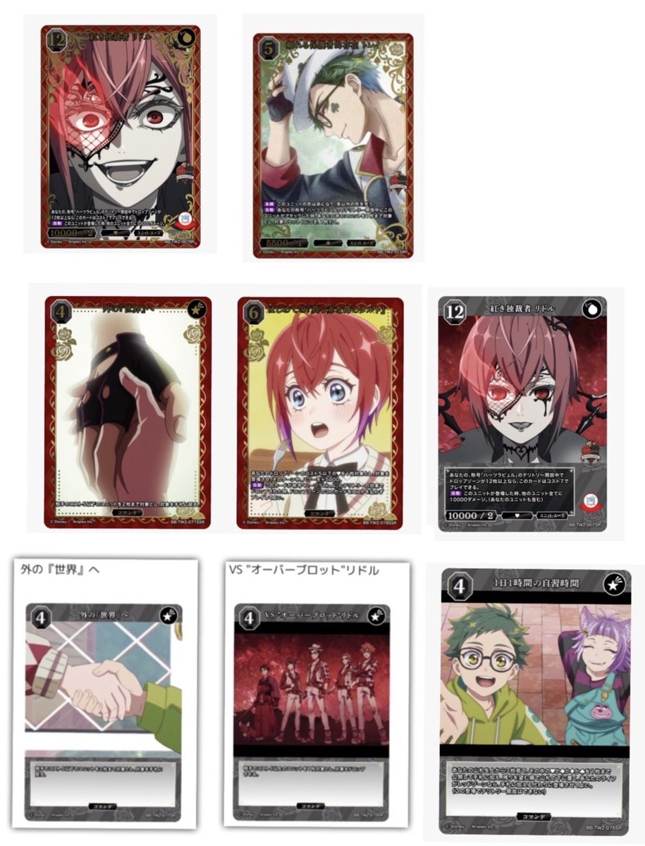 uxuni09's tweet photo. 【交換】 ツイステ ビルディバイド -ブライト- カード twst TCG アニメ

譲 : R （画像一枚目と二枚目）

求 : 画像三枚目

※SRに対して3枚提供可能
※SSRに対しては6枚提供可能
※BRには10枚提供可能
※SRは外の『世界』へ最優先、それ以外は一枚ずつ求 https://t.co/ZWsrWBPoj9