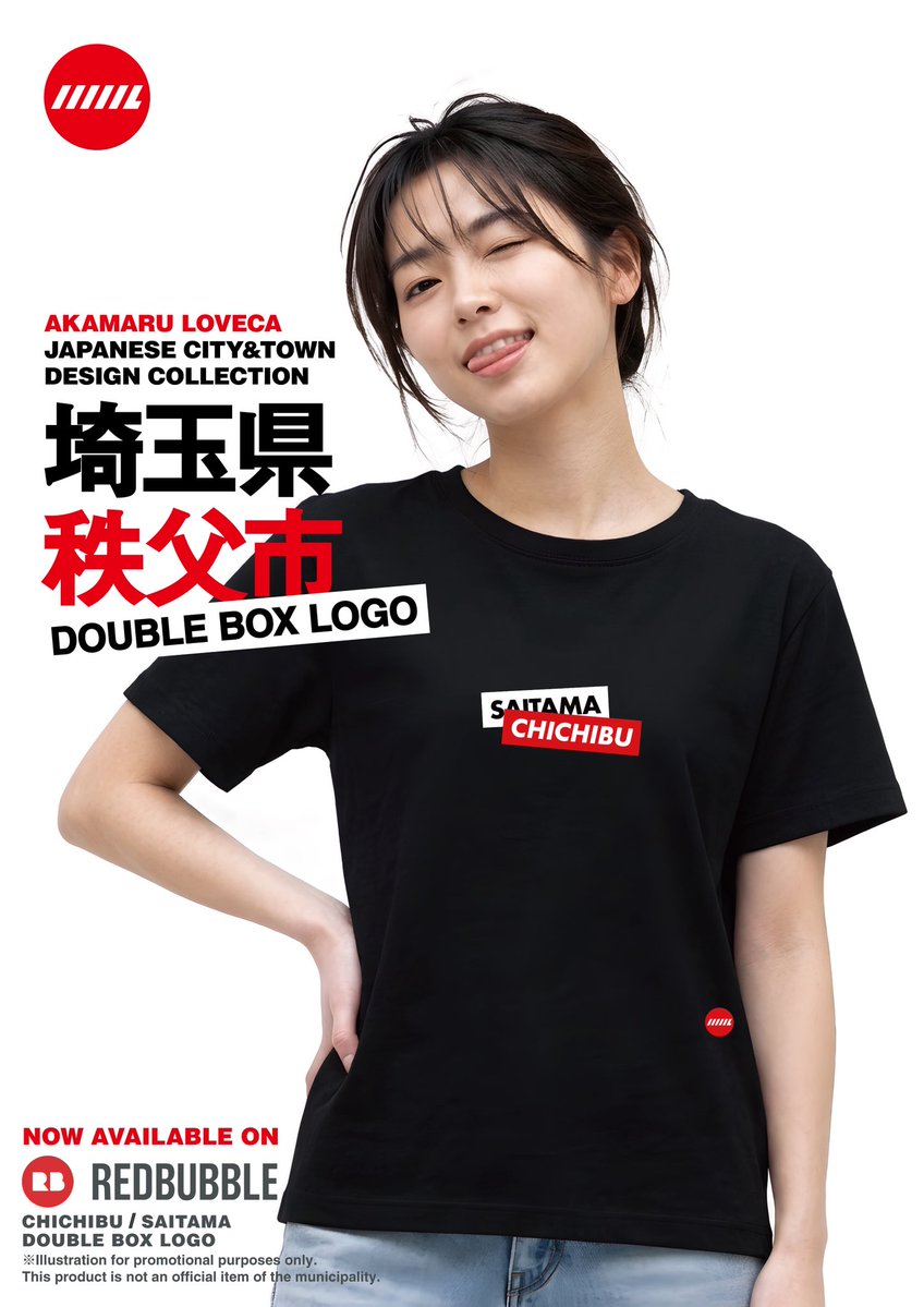 akmrloveca's tweet photo. CHICHIBU / SAITAMA / JAPAN 🇯🇵
A minimal graphic T-shirt inspired by a local area of Saitama, Japan.
Discover the beauty of Japan beyond the famous cities.

https://t.co/K0NjrNNu1h

#Chichibu
#Saitama
#Japan
#JapaneseDesign
#Redbubble https://t.co/TKwCDfLP2F