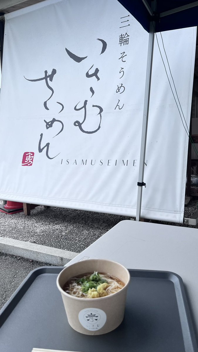 NFC873's tweet photo. 久しぶりに天気良くって☀️奈良までドライブ🚗前から行きたいと思ってた石上神宮、大神神社でご祈祷してもらった⛩️テレビでやってた三輪そうめんも食べれて⭕️踏切渡った時、夏って感じの景色も思い出に🥰
#石上神社 #大神神社 https://t.co/cfEvAWnGZQ