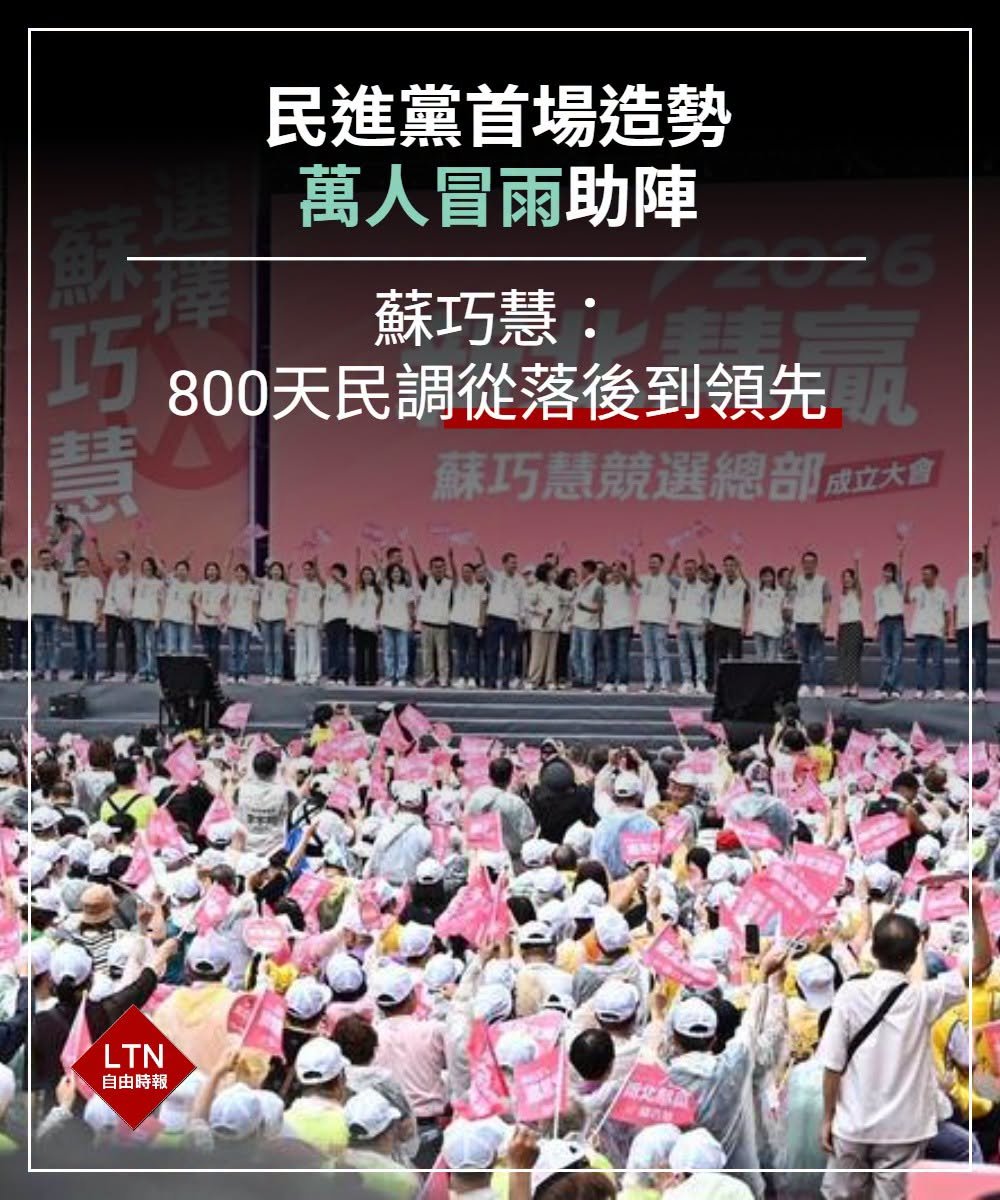 ltntw's tweet photo. 大雨澆不熄支持者熱情，現場人山人海！新北真的要變天了嗎？

#新北市 https://t.co/VRDiEs8cji