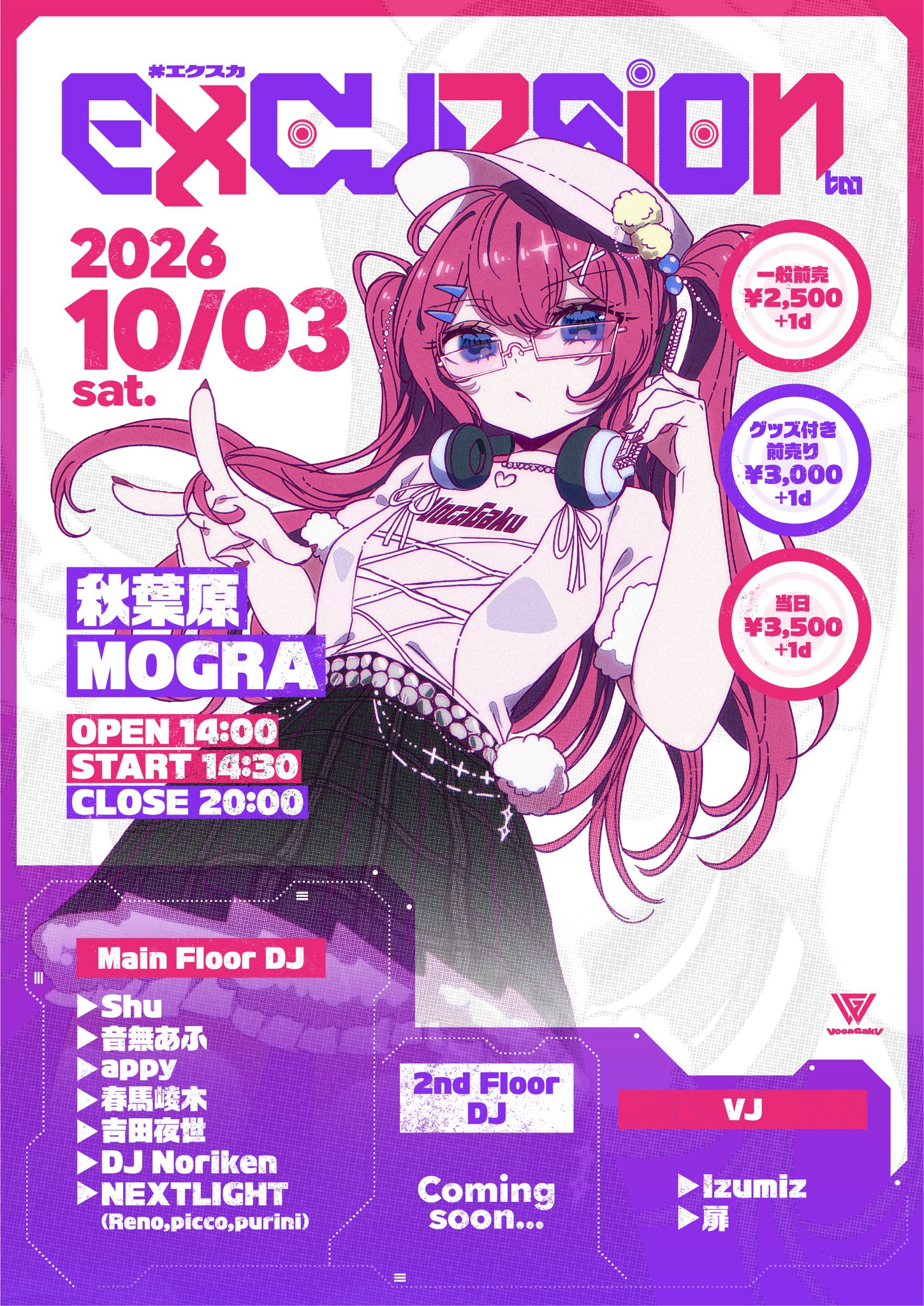 VocaGaku/ボカ学 on X: 