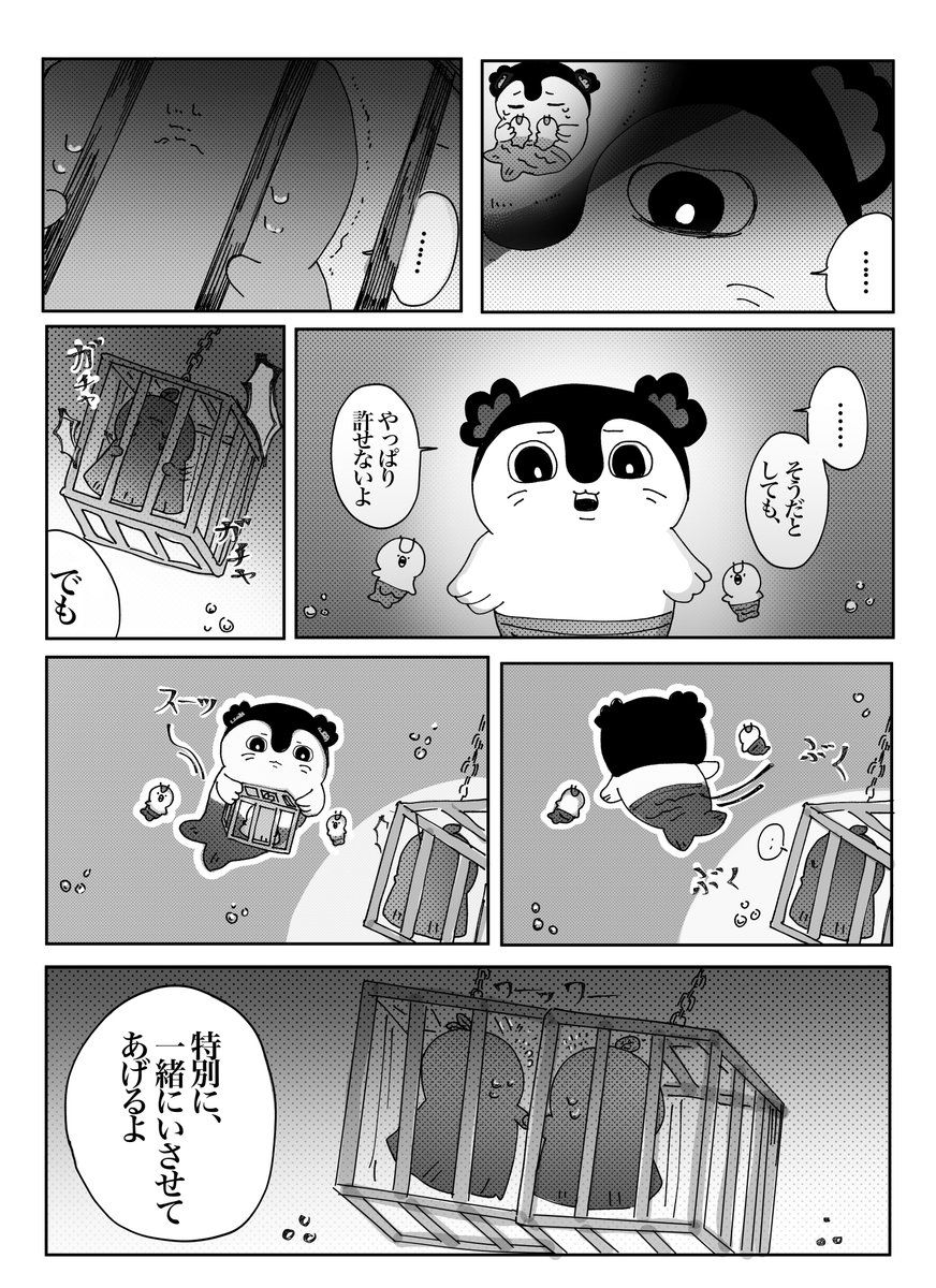 xujiali23962373's tweet photo. #ちいかわファンアート
本当は離して置くはずだったのかもしれない🍃🍃🫧 https://t.co/q6Tosqm4LZ